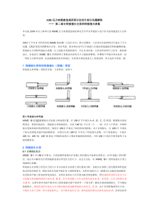 ASME焊接接头分类