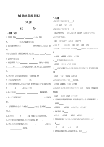 第4章《机床夹具》单元练习(自制)