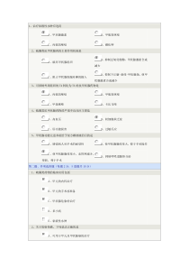 第31章甲状腺素与抗甲状腺药满分答案