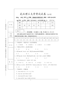 2016高级语言程序设计考卷A及参考答案