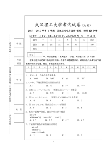 2015高级语言程序设计考卷A及参考答案