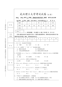 2012高级语言程序设计考卷A及参考答案