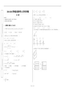 高一数学