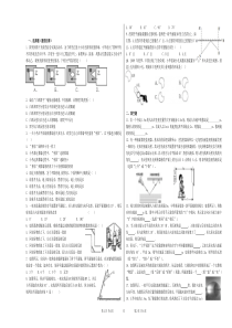 初二物理光现象培优