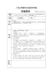 金蝶K3整体操作流程及功能结构