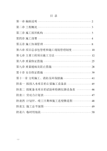 银行装饰装修施工组织设计