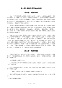 铝合金窗户施工方案