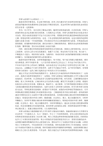 形势与政策学习心得体会