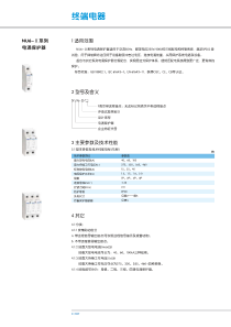 正泰-电涌保护器NU6-II