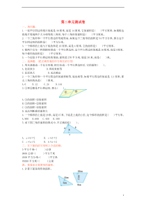 五年级数学上册第二单元《多边形的面积》测试卷苏教版(完整版)