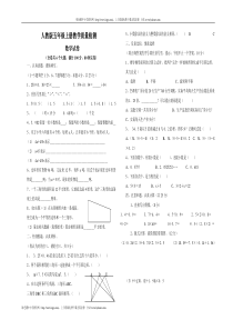 人教版小学五年级上册数学期末测试卷及答案