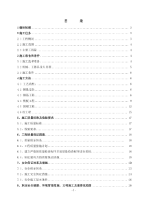 锅炉基础施工方案