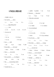 外研版七年级上册英语期末考试试题