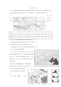 高三地理每日一练