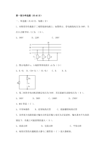 电气工程师高级模拟