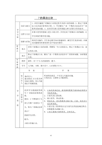 第六单元导学案