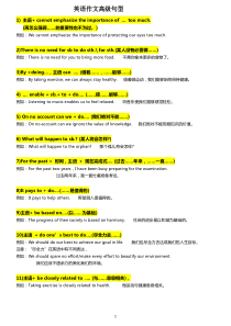 英语作文高级句型