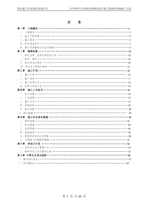 锚杆挡墙施工方案