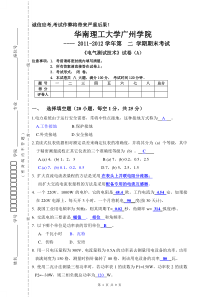 电气测试技术模拟A卷答案