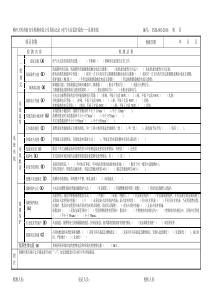 电气火灾监控系统