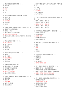 第六章+消化与吸收