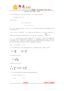 第六章+热力学第二定律