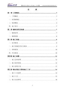 锤击桩基础工程施工方案