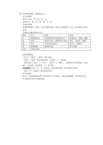 电气设计规范-指示灯和按钮颜色