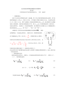 电池对欧姆表测量误差的影响