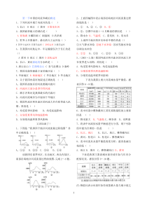 第六章中国的河流和湖泊概述(07)