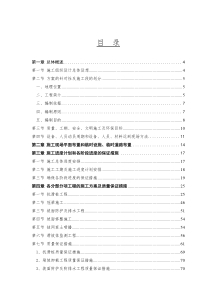 镇江市云台山滑坡施工方案(完成版-1122)[1]1