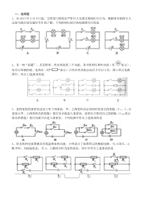 电流电路练习