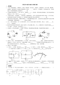 电流和电路习题36