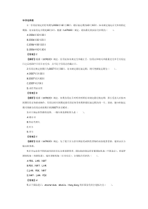 第六章国际货物运输保险解析