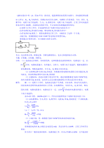 电热综合试题检测文档