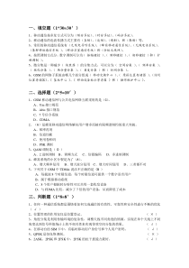 湖南工业大学08级移动通信试卷(附答案)