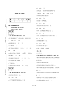 电焊工高级03试卷