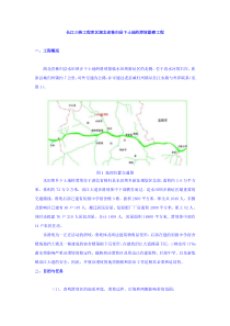 长江三峡工程库区湖北省秭归县下土地岭滑坡勘察工程