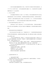 电玩城大型游戏机采购机台应注意的问题