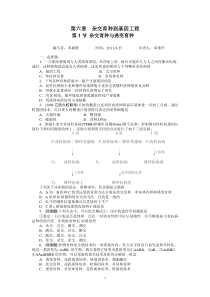 第六章杂交育种到基因工程练习