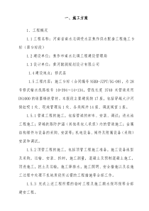 长沙某水厂引水球墨铸铁管道施工组织设计1