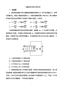 电磁场在实际中的应