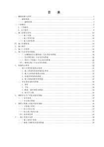 长螺旋混凝土压灌桩专项施工方案(含1#地下室底板抗浮锚杆)