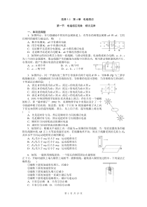 电磁感应交流电复习题