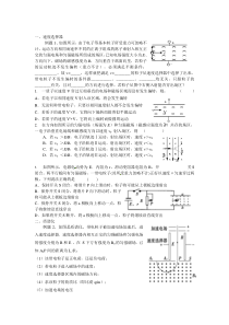 电磁感应应用(自总结)