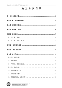 长高集团宁乡金洲产业园4号厂房第二次装修工程