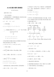 新人教版七年级数学上册期末测试卷及答案