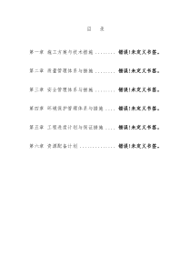 长沙海关扩建地下车库工程和基坑支护、土方开挖工程施