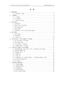 门头沟区采空棚户区黑山装修方案