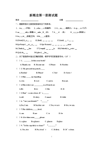 新概念第一册测试题